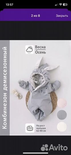 Комбинезон