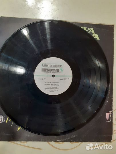 Виниловые пластинки Королёва