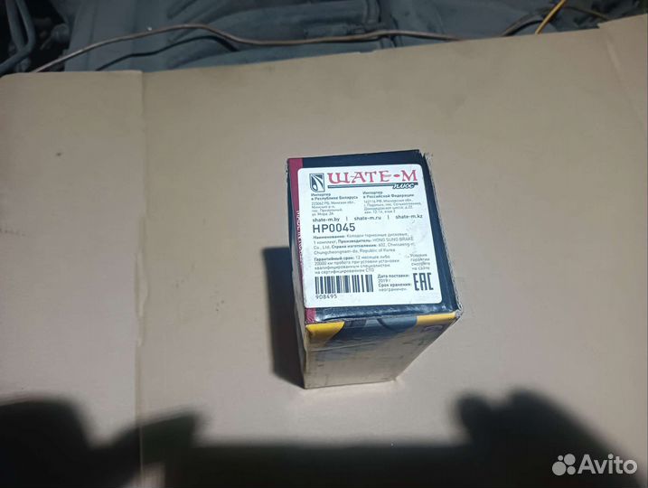 Колодки тормозные Kia Hyundai