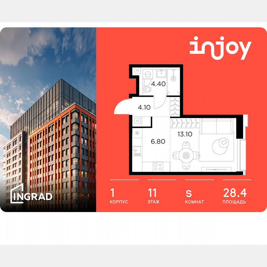 Квартира-студия, 28,4 м², 11/12 эт.