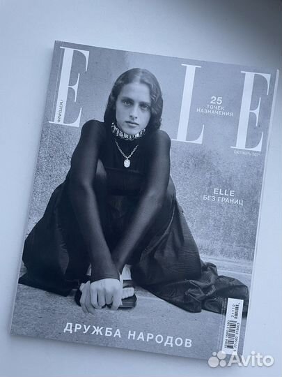 Журналы Elle, Glamour