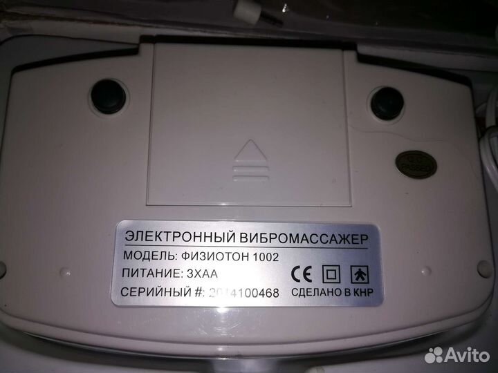 Физиотон прибор для электроволнового массажа