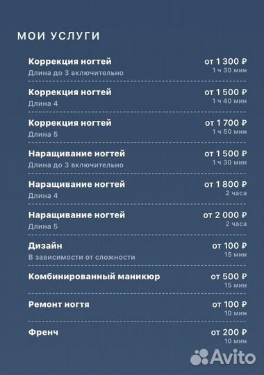 Маникюр наращивание ногтей