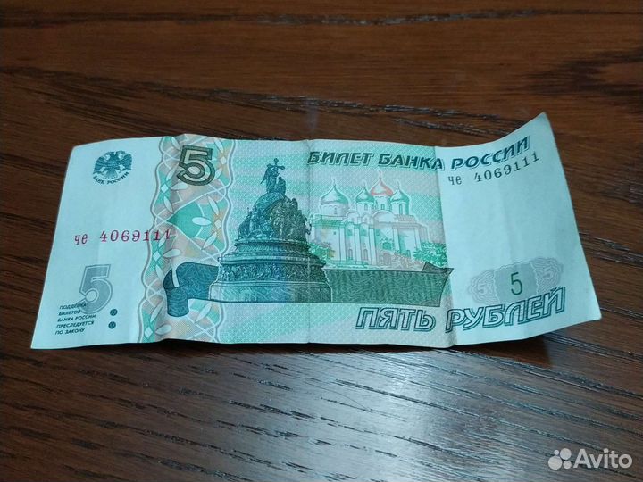 Продаю 5рублей