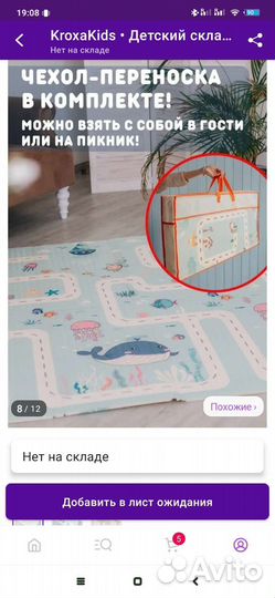 Детский игровой коврик складной 180х200