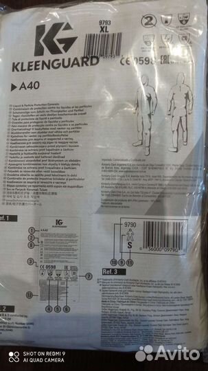 Защитный костюм от жидкостей