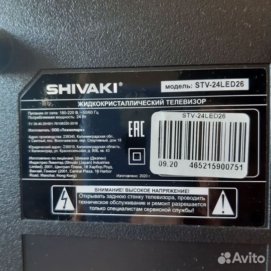 Shivaki STV-24LED26