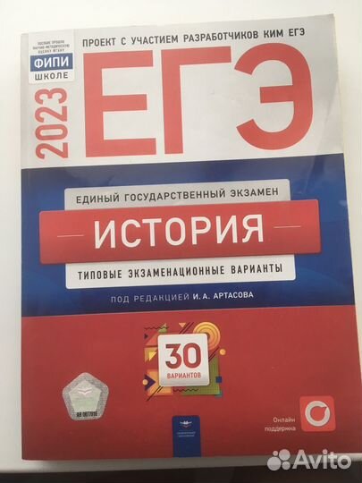 История егэ пособия для подготовки