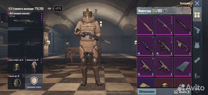 Лут пабг метро