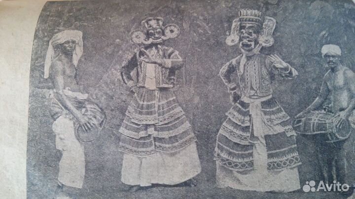 Про Индию,Авганистан,Япония и др книга 1900 годов