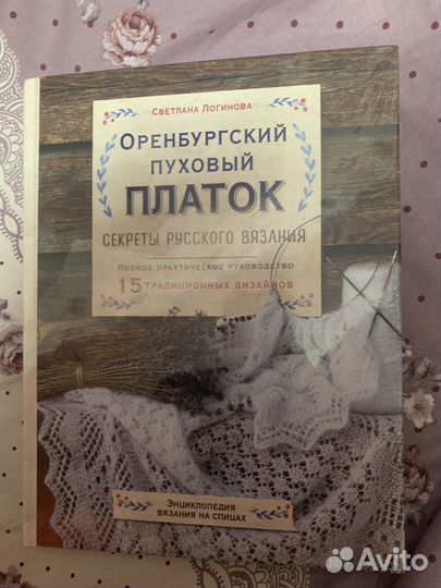 Книги по вязанию спицами