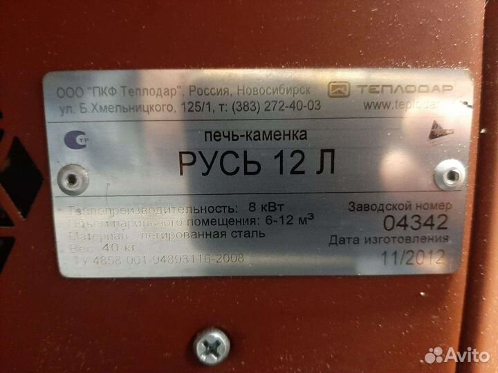 Печь-каменка Русь 12л