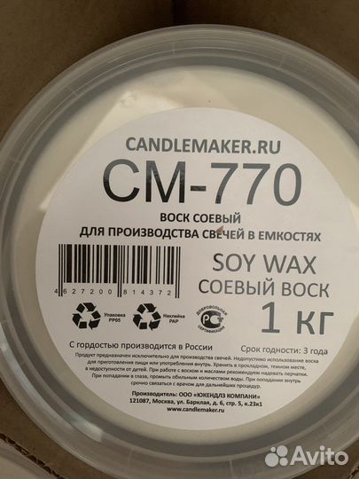 Соевый воск для свечей candlemaker