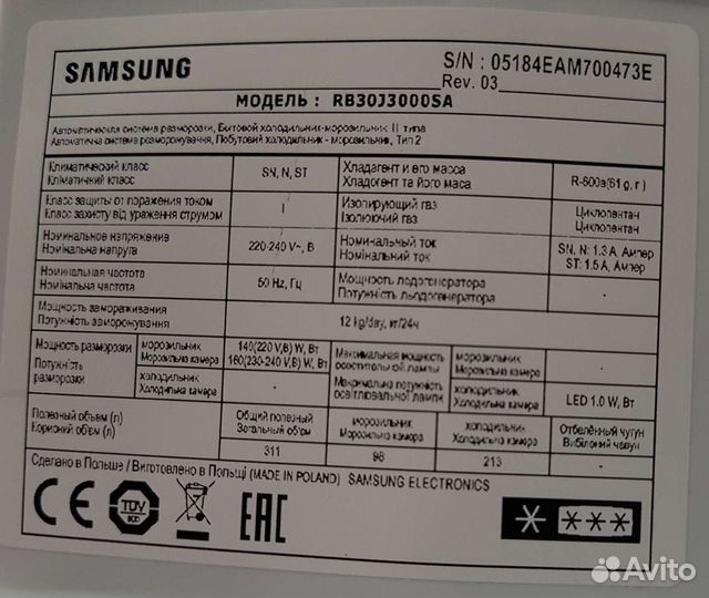 Холодильник samsung