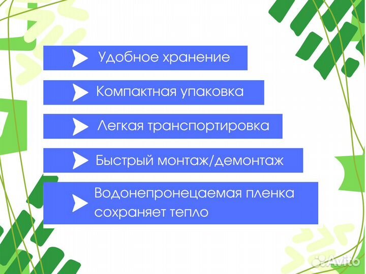 Чехол на теплицу купить