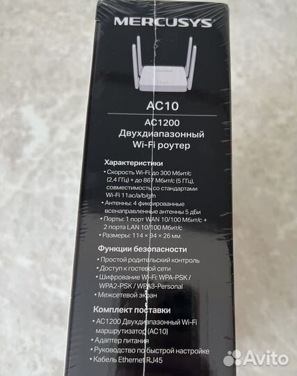 Новый Wifi роутер двухдиапазонный 5 ггц