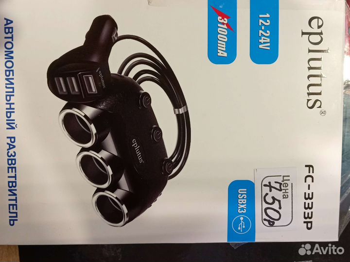 Автомобильный разветвитель eplutus