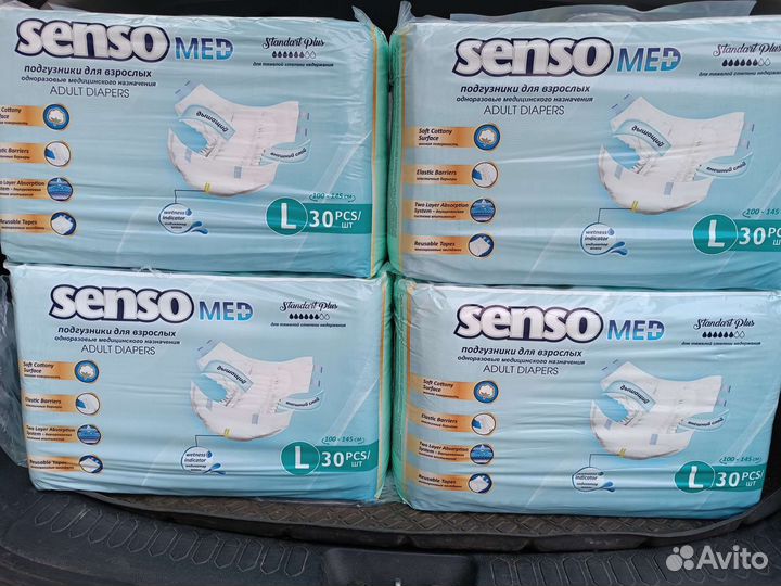 Памперсы подгузники для взрослых