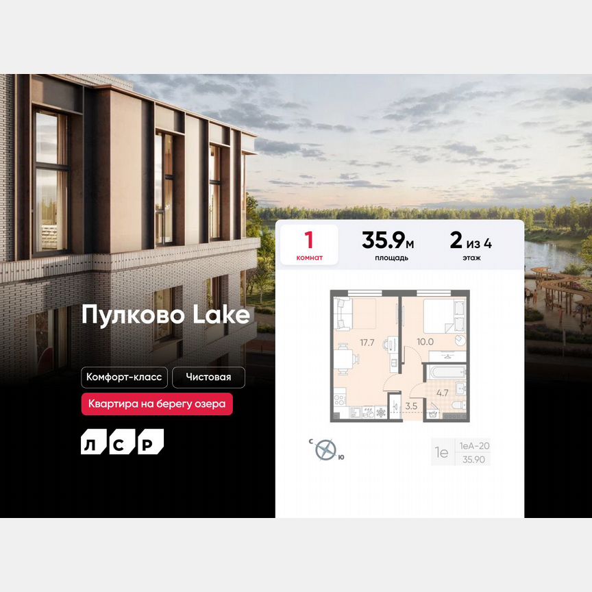 1-к. квартира, 35,9 м², 2/4 эт.