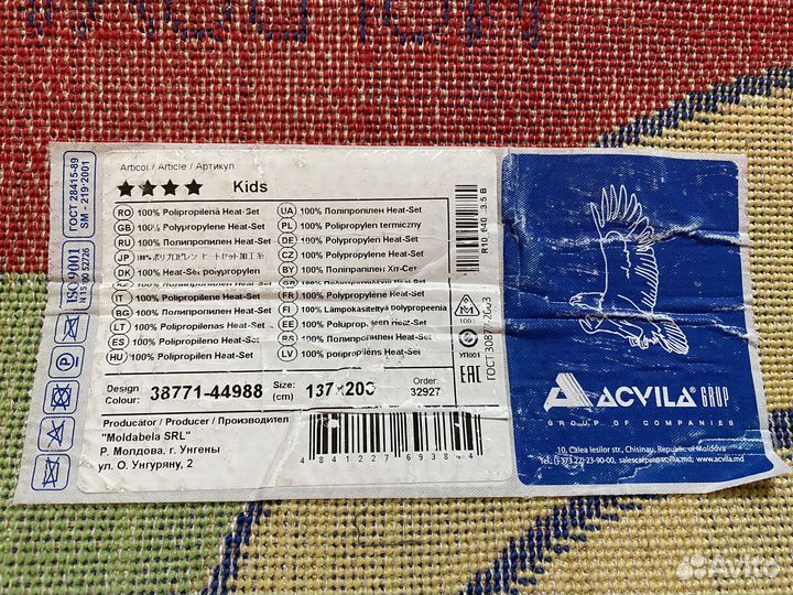 Ковер детский