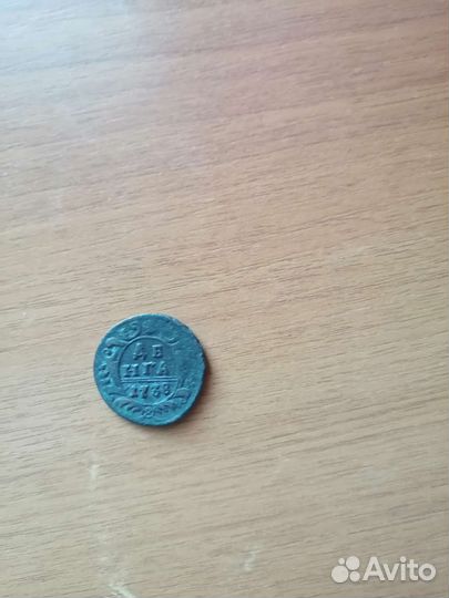 Монеты старинные