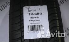 Michelin Energy Saver 175/70 R14 94Y