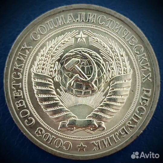 1 рубль 1970