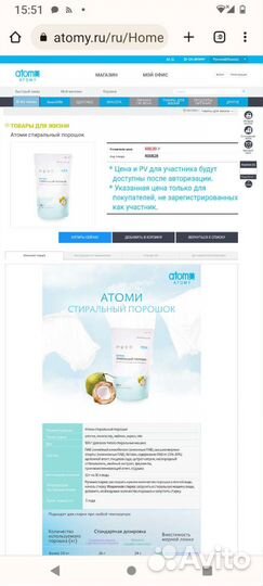 Стиральный порошок