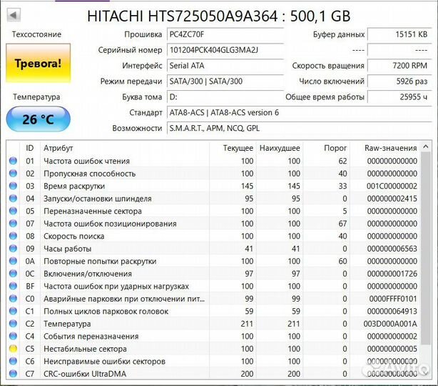 HDD 500Gb