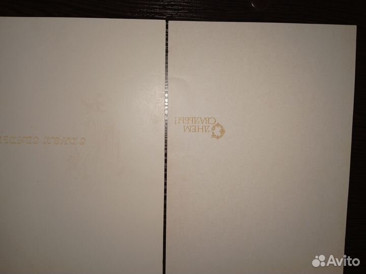 Открытки СССР чистые