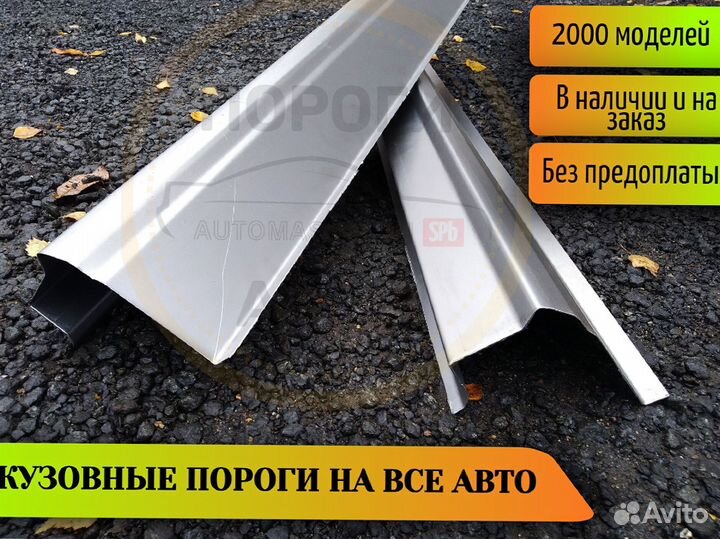 Пороги ремонтные Lexus GX 1 (J120) и др