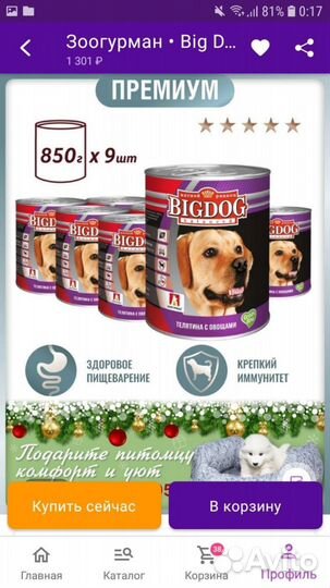 Корм для собак