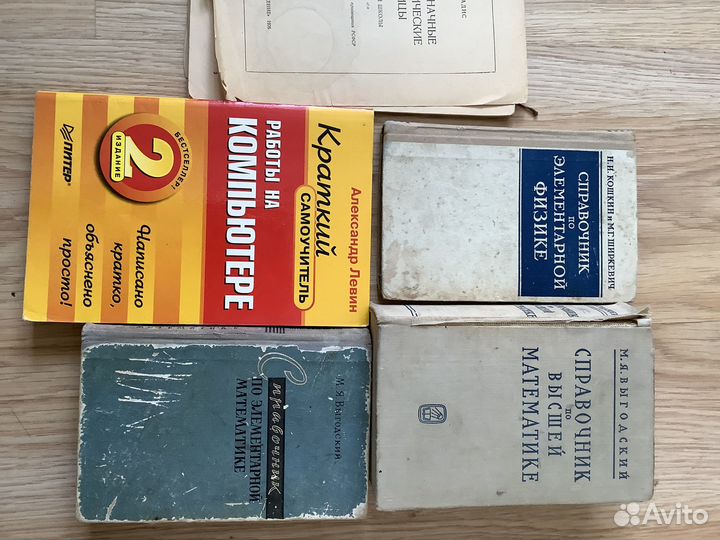 Справочники