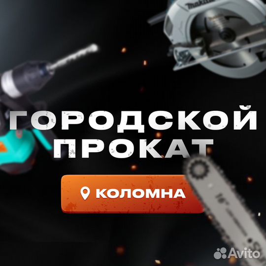 Аренда виброплит инструмента