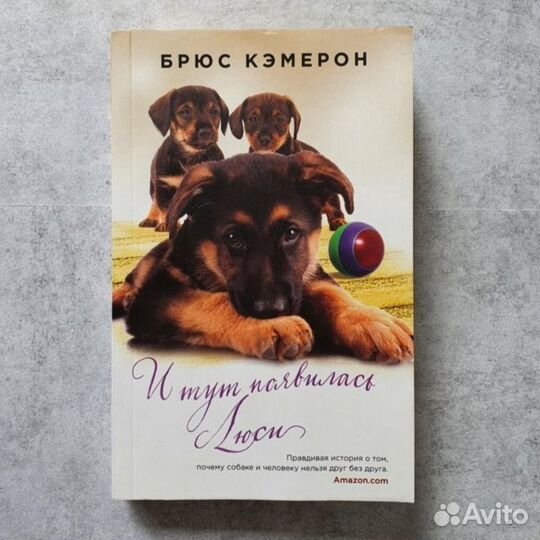 Книги про собак