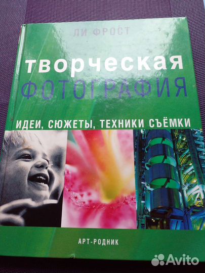 Книги по фотографии