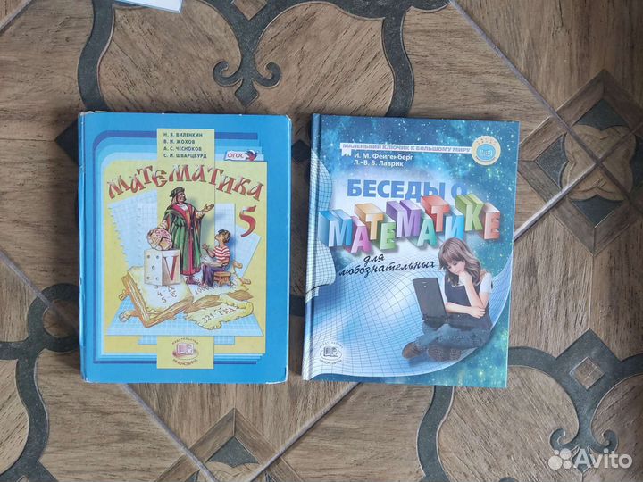 Учебник математика русский обж география