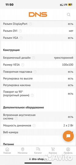 Монитор 144 гц