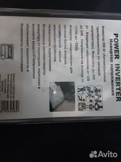 Инвертор преобразователь с 12/24В на 220В