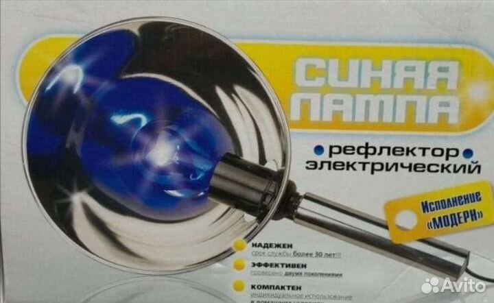 Синяя лампа уфо Минина