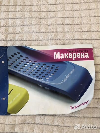 Терка «Макарена» Tupperware