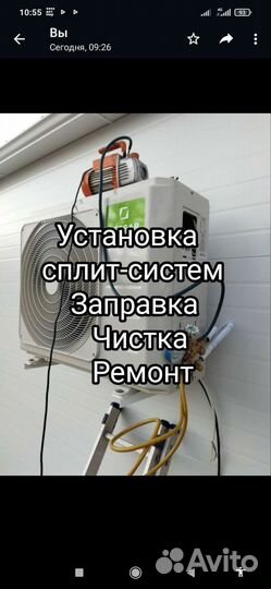 Установка сплит систем. Заправка. Чистка