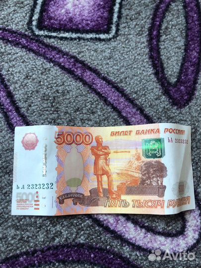 Купюра 5000 с красивым, редким, зеркальным номером