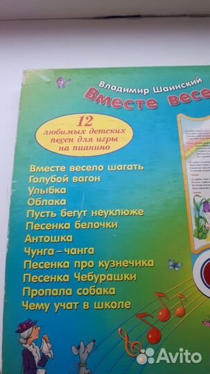 Книга с пианино 12 песен+подарок книга
