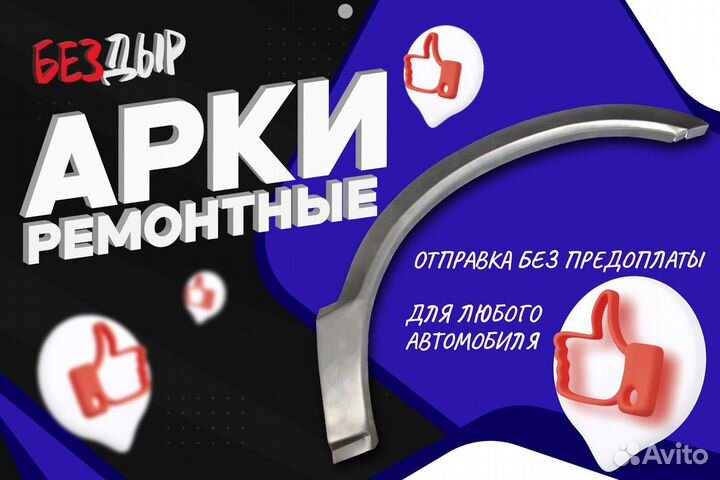 Арка Peugeot 308 левая