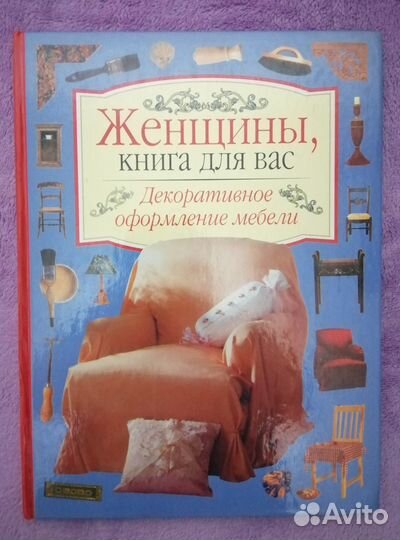 Книги по рукоделию