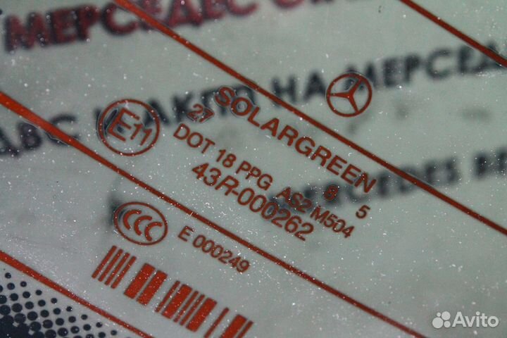 Стекло ветровое заднее W221 Mercedes