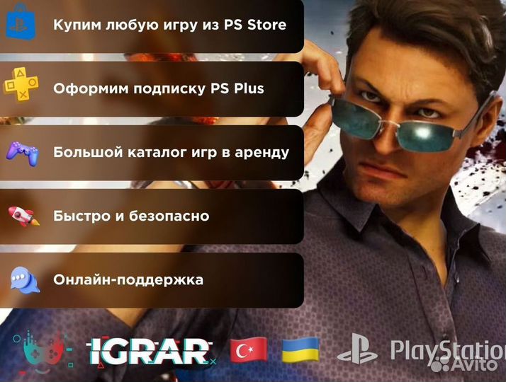 Аренда игр подписка PS Plus Deluxe новинки