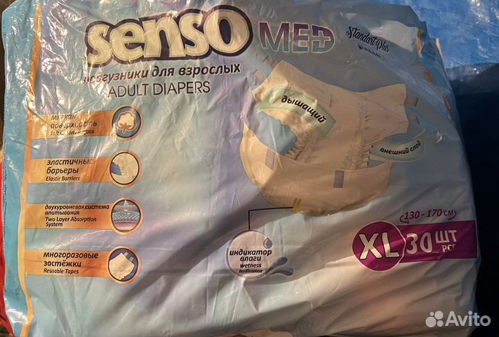 Памперсы для взрослых большой размер