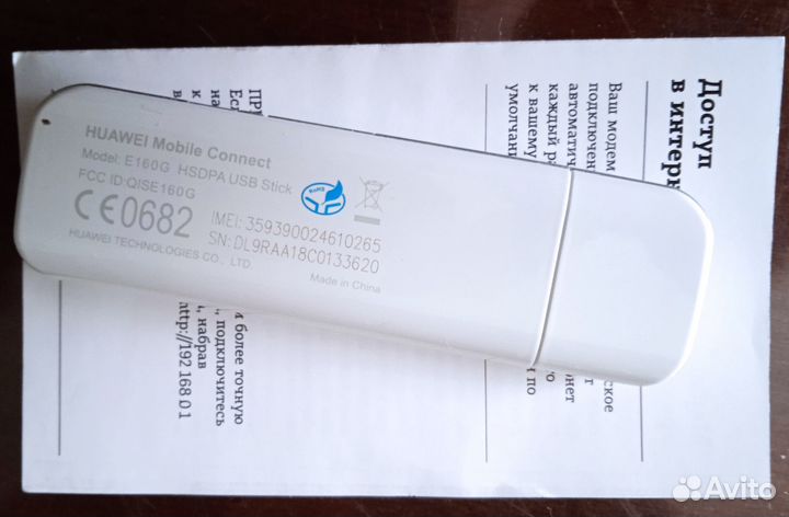 USB модем Билайн